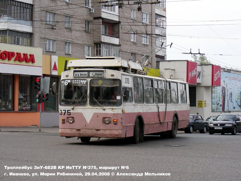 Иваново, ЗиУ-682В [В00] № 375
