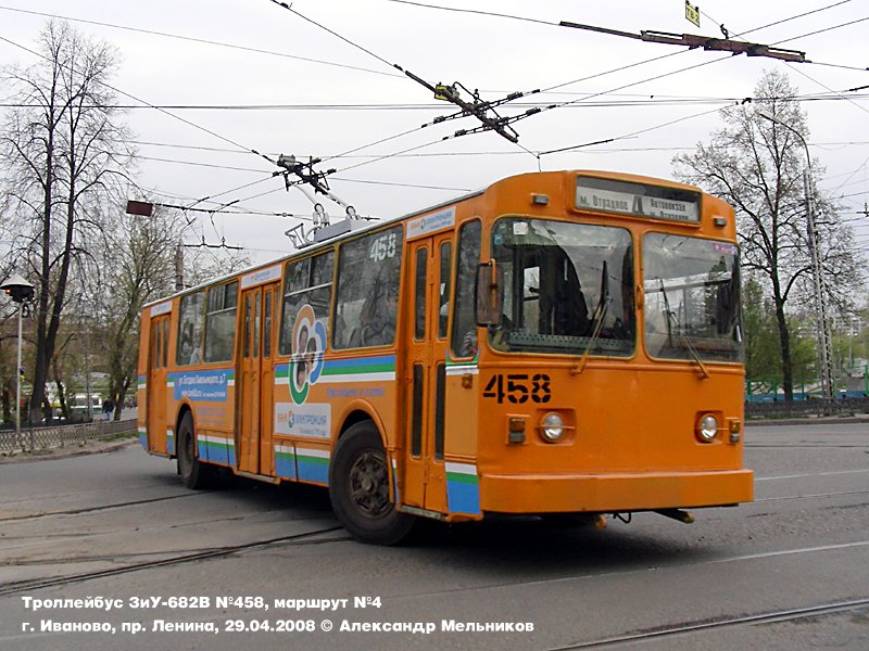 Иваново, ЗиУ-682 (ВМЗ) № 458
