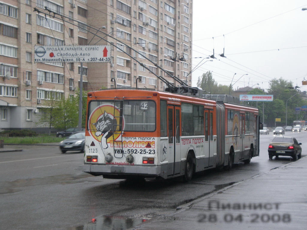 Киев, Киев-12.03 № 1125
