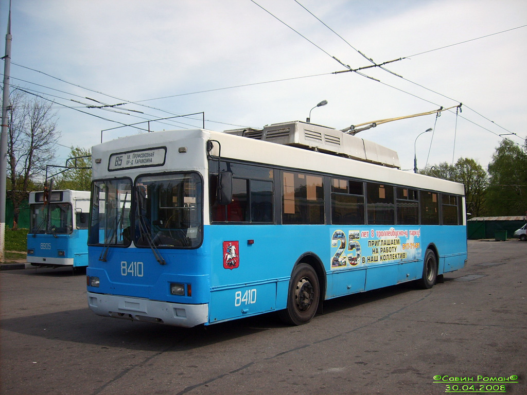 Москва, Тролза-5275.00 № 8410