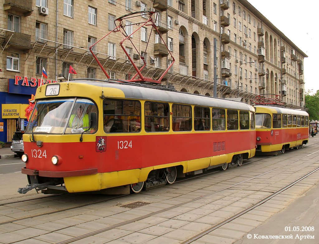 Москва, МТТЧ № 1324