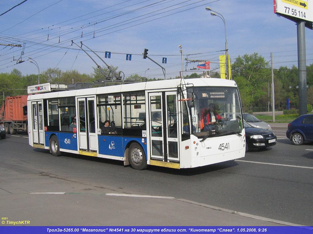 Москва, Тролза-5265.00 «Мегаполис» № 4541