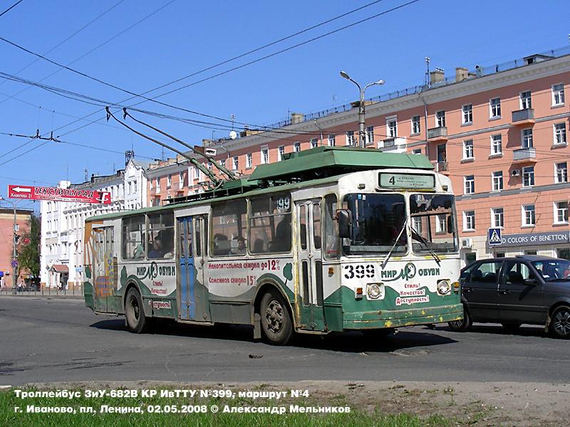 Ivanovo, ZiU-682V-012 [V0A] Nr. 399