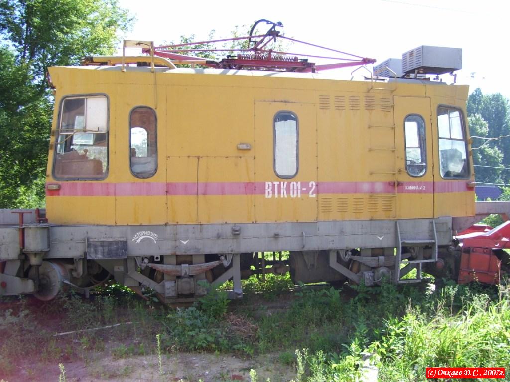 Саратов, ВТК-01 № ВТК-01-2
