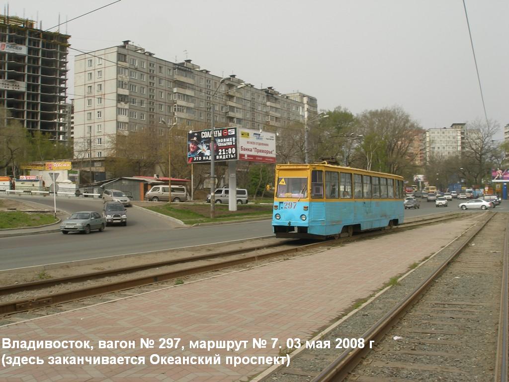 Vlagyivosztok, 71-605 (KTM-5M3) — 297