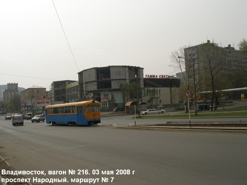 Владивосток, РВЗ-6М2 № 216