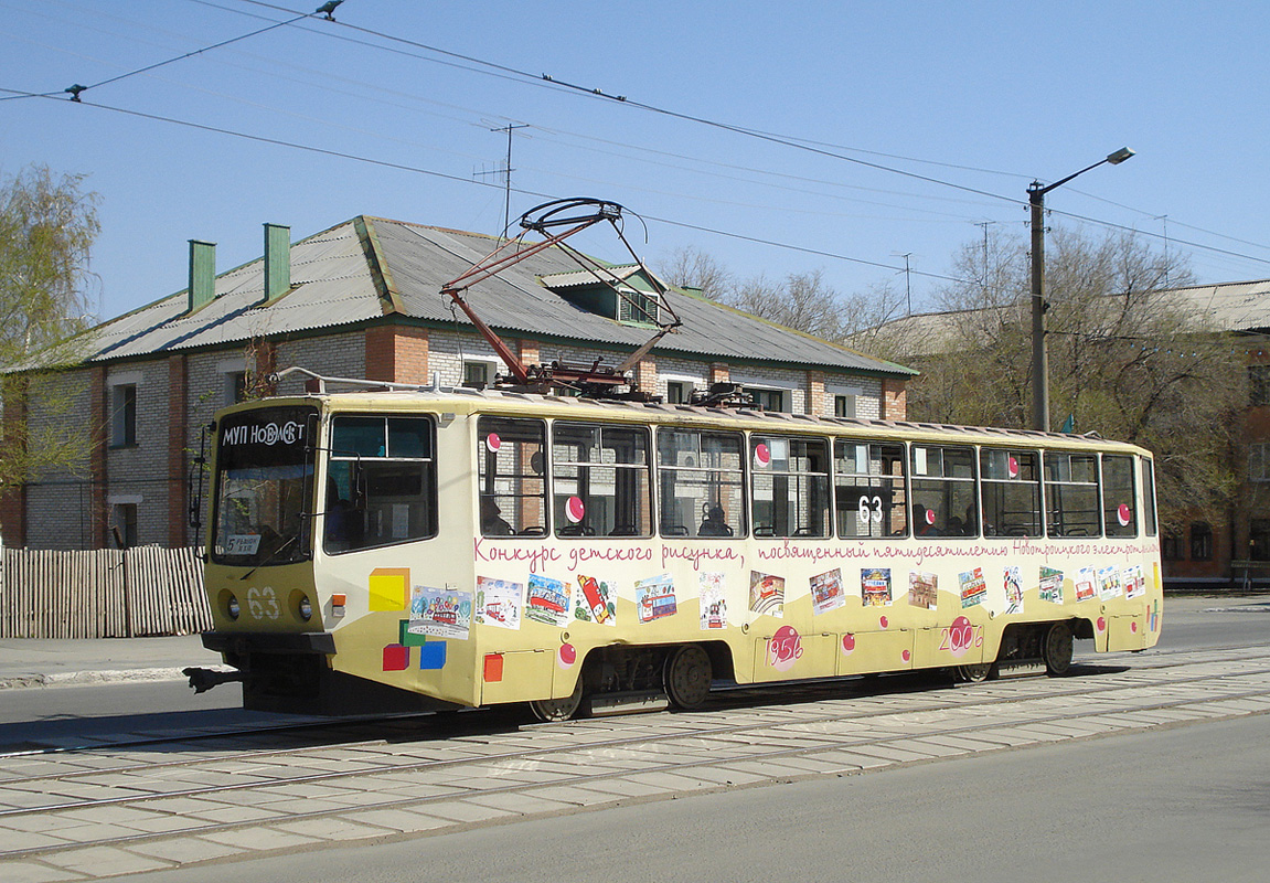 Novotroitsk, 71-608KM № 63