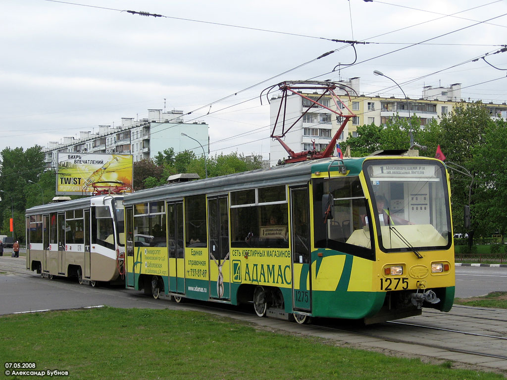 Москва, 71-619К № 1275