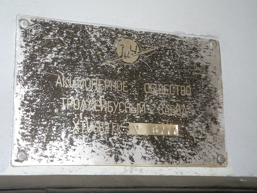 Санкт-Петербург, ЗиУ-682Г-013 [ГК] № 1784