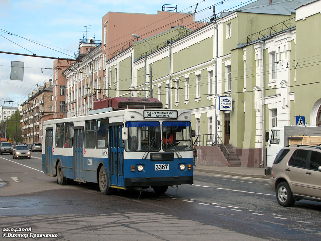 Москва, ЗиУ-682ГМ1 (с широкой передней дверью) № 3367