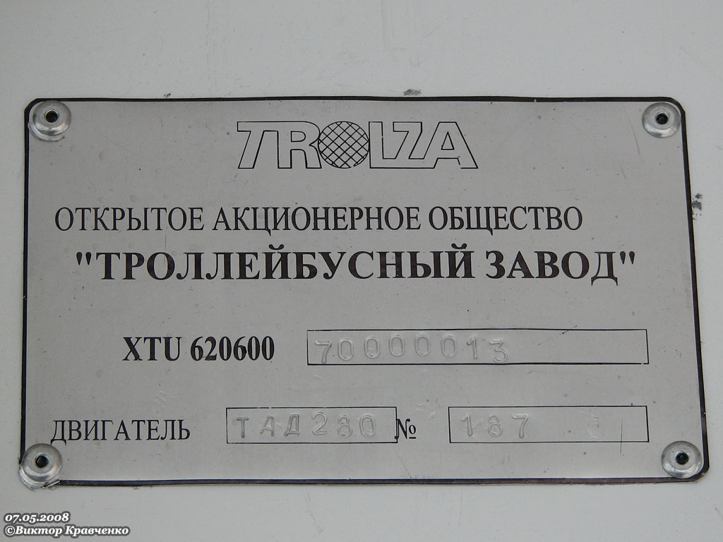 Москва, Тролза-6206.00 «Мегаполис» № 1612