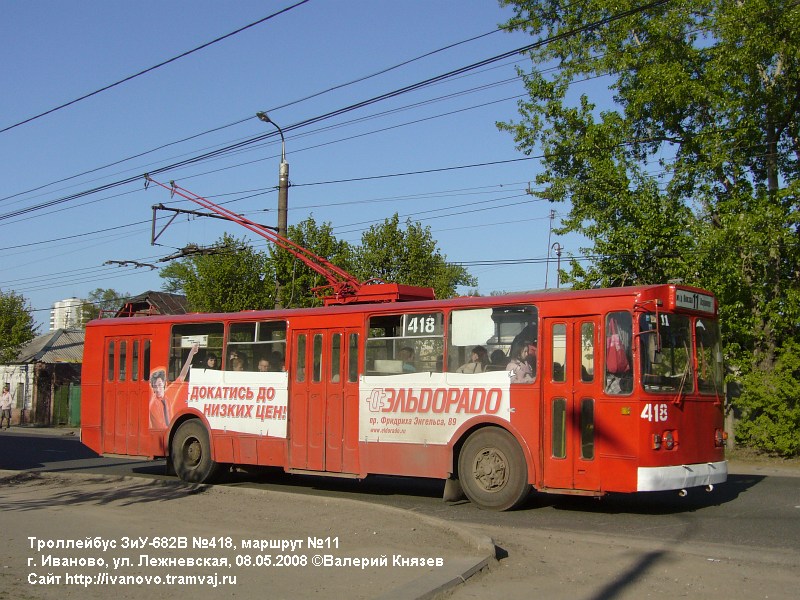 Иваново, ЗиУ-682Г [Г00] № 418