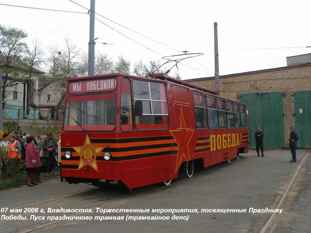 Vladivostok, 71-132 (LM-93) Br. 320; Vladivostok — Theme trams