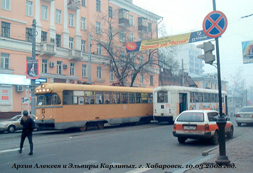 Khabarovsk, RVZ-6M2 Br. 168; Khabarovsk, RVZ-6M2 Br. 170