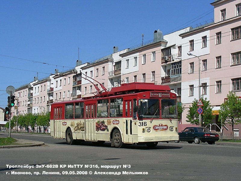 Иваново, ЗиУ-682 (ВМЗ) № 316