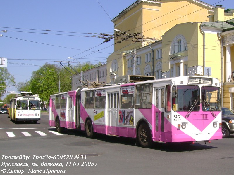 Ярославль, Тролза-62052.02 [62052В] № 33