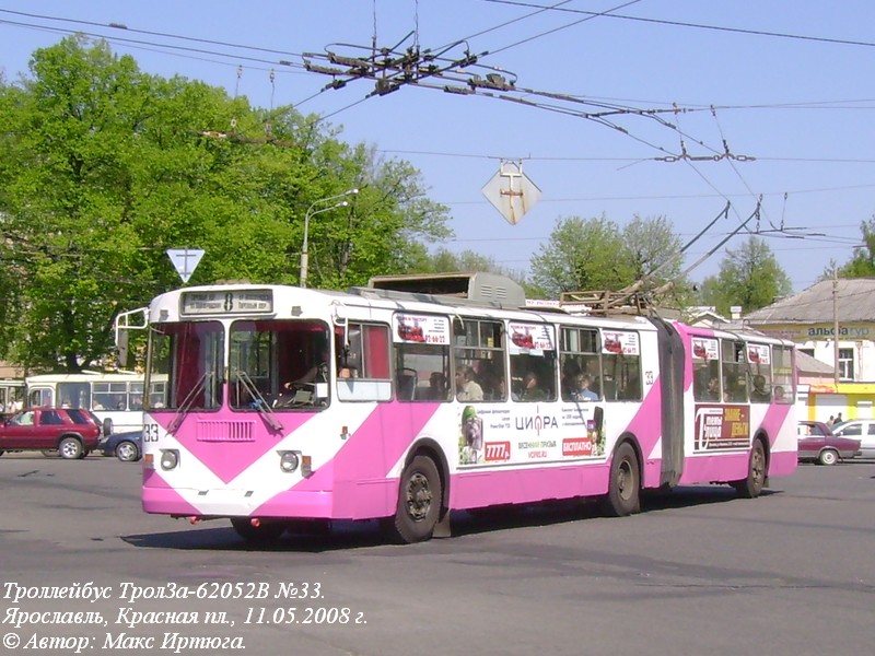 Ярославль, Тролза-62052.02 [62052В] № 33