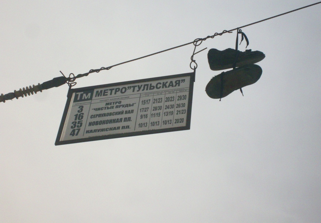 Moskva — Station signs & displays