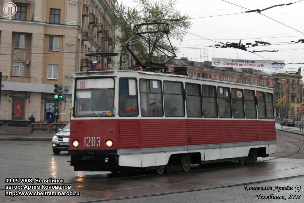 Челябинск, 71-605 (КТМ-5М3) № 1203