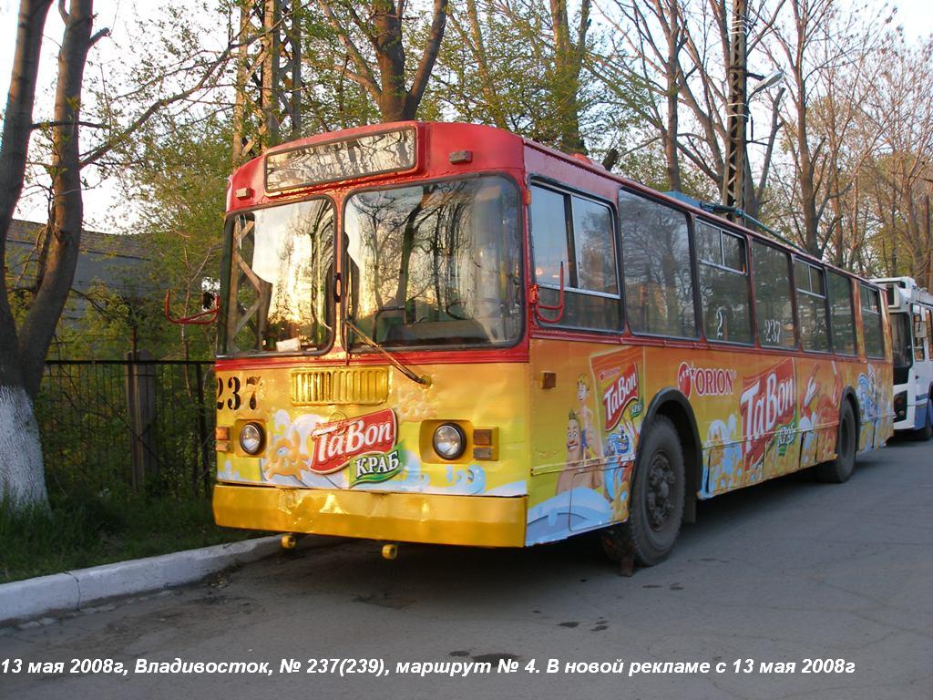 Владивосток, ЗиУ-682Г-012 [Г0А] № 237