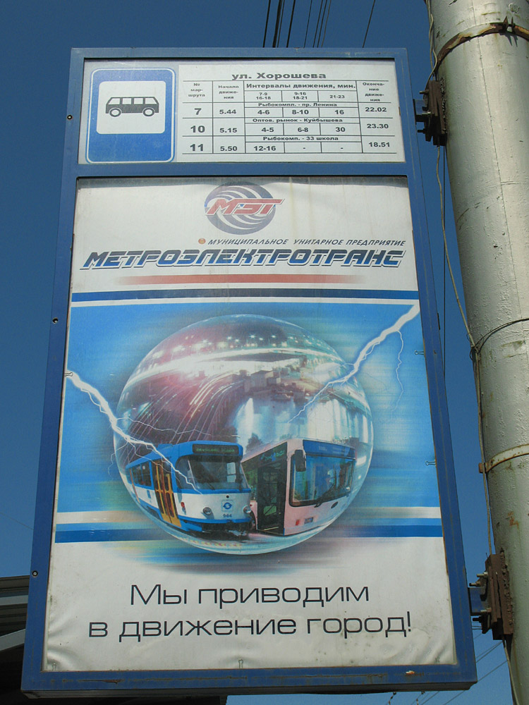 Волгоград — Прочие фотографии