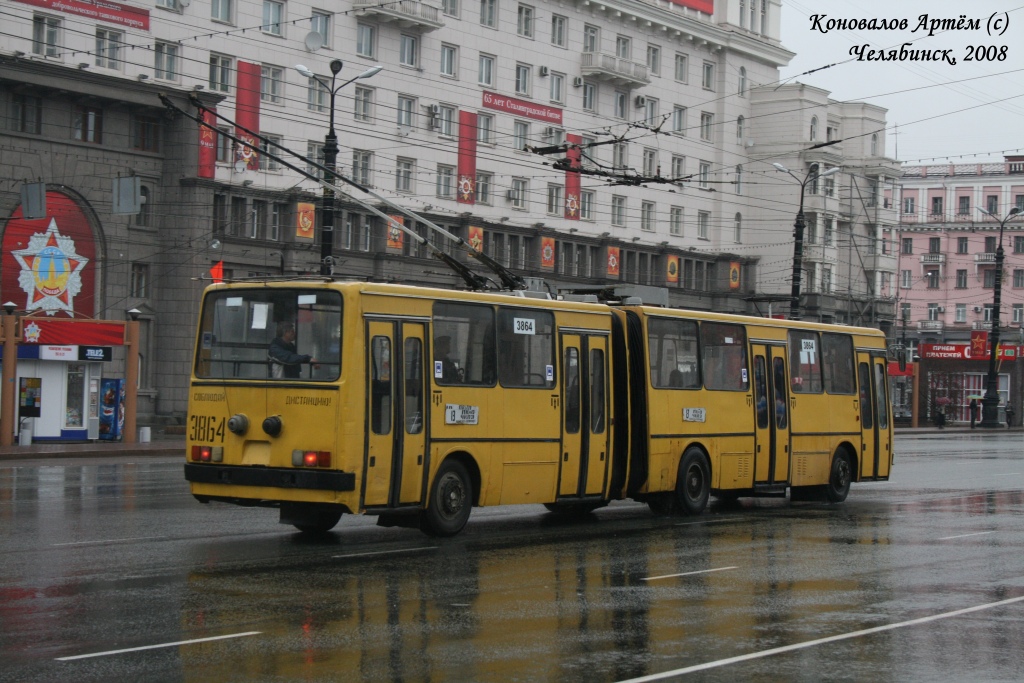 Челябинск, Ikarus 280.93 № 3864