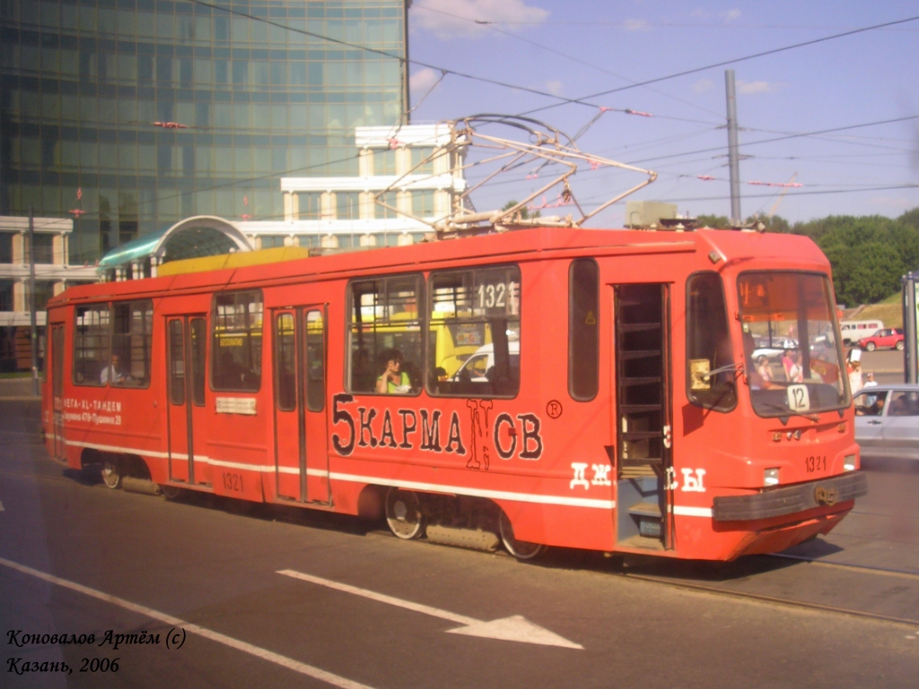 Казань, 71-134К (ЛМ-99К) № 1321