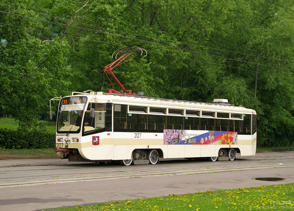 Москва, 71-619А № 2127