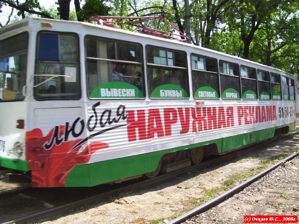 Саратов, 71-605 (КТМ-5М3) № 1276