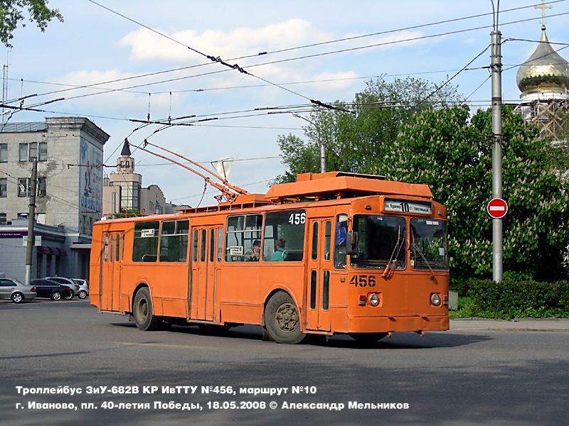 Иваново, ЗиУ-682Г [Г00] № 456