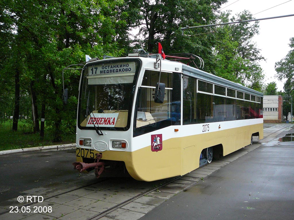 莫斯科, 71-619K # 2075; 莫斯科 — 24rd Championship of Tram Drivers