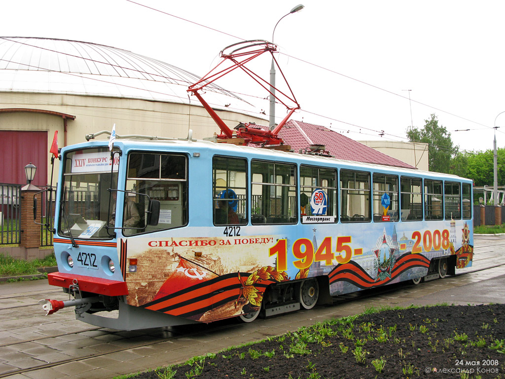 Москва, 71-608КМ № 4212; Москва — 24-й конкурс водителей трамвая