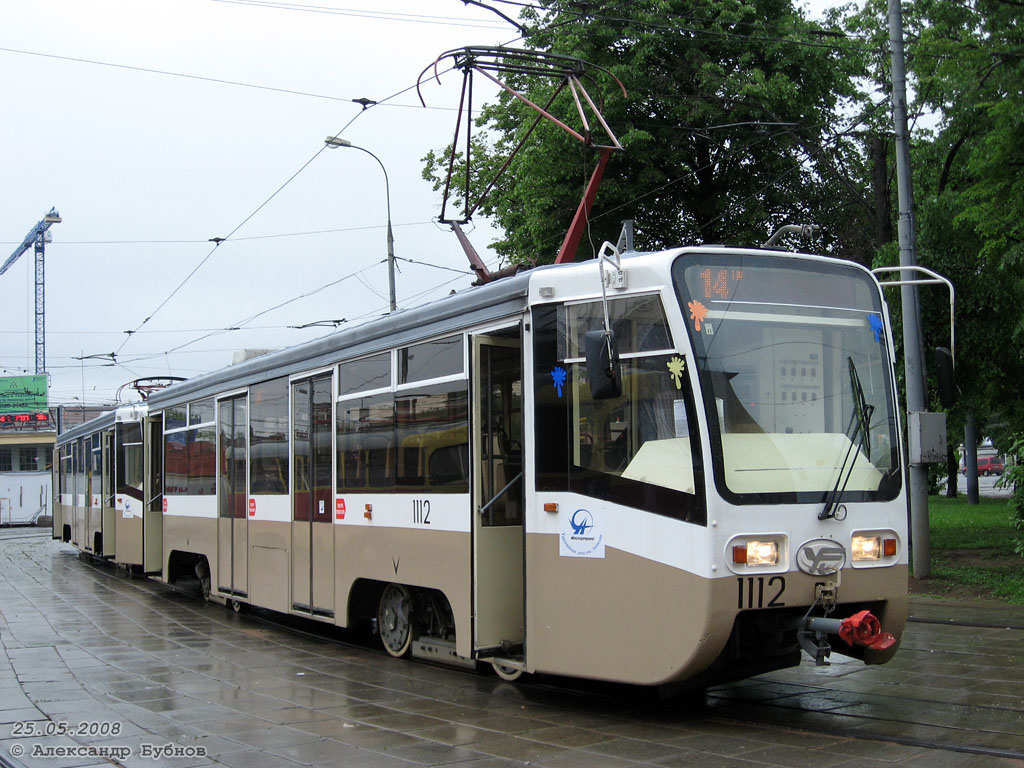 Москва, 71-619КТ № 1112