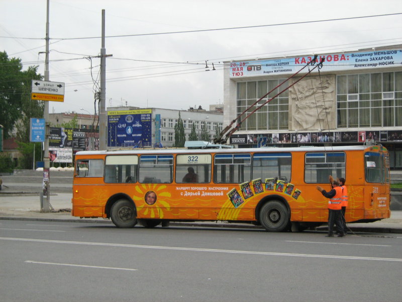 Екатеринбург, ЗиУ-682Г-014 [Г0Е] № 322