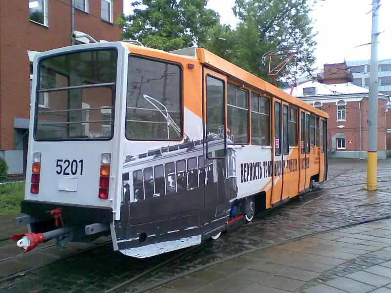 Москва, 71-608КМ № 5201