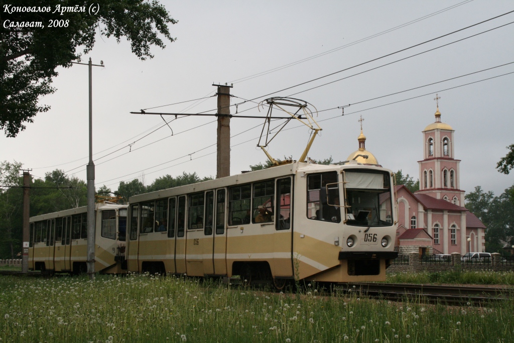 Saławat, 71-608KM Nr 056