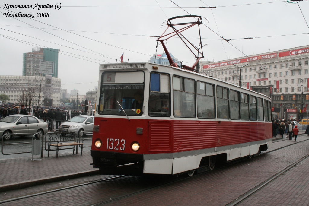 Челябинск, 71-605 (КТМ-5М3) № 1323