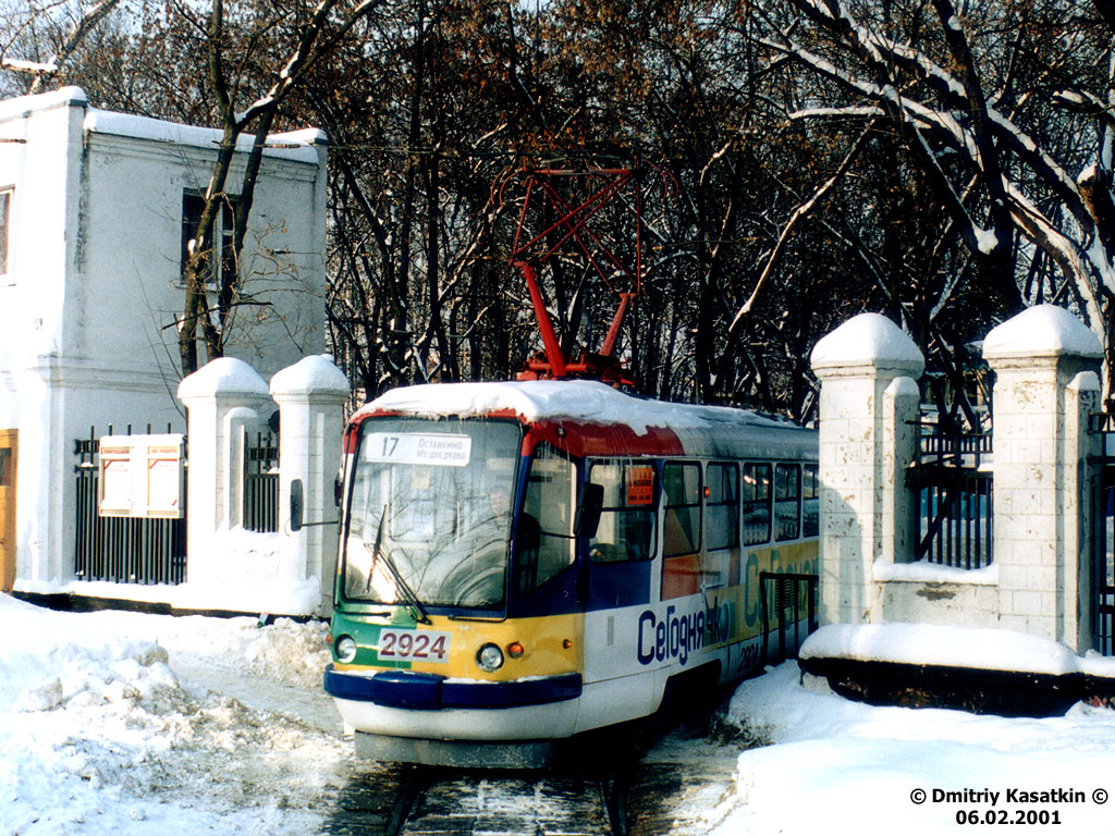 Москва, ТМРП-1 № 2924 Москва, ТМРП-1 № 2924