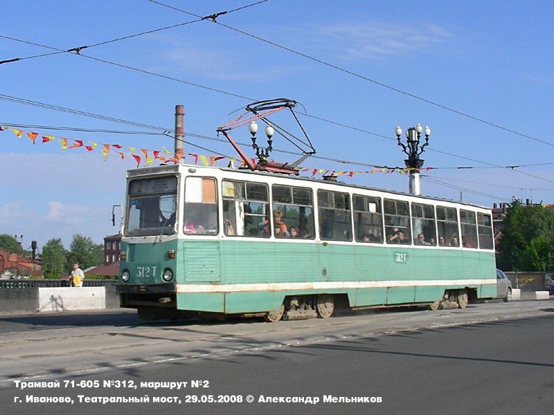 Иваново, 71-605 (КТМ-5М3) № 312