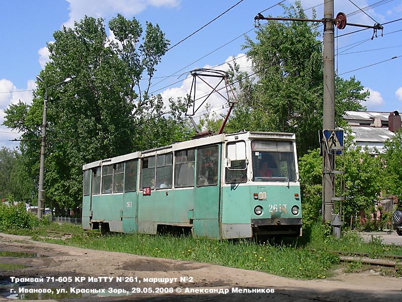 Ivanovo, 71-605 (KTM-5M3) # 261