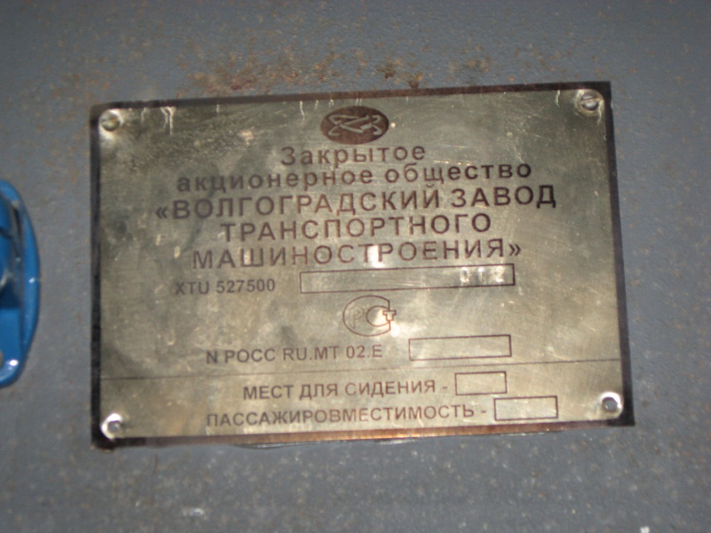 Москва, Тролза-5275.00 № 4476