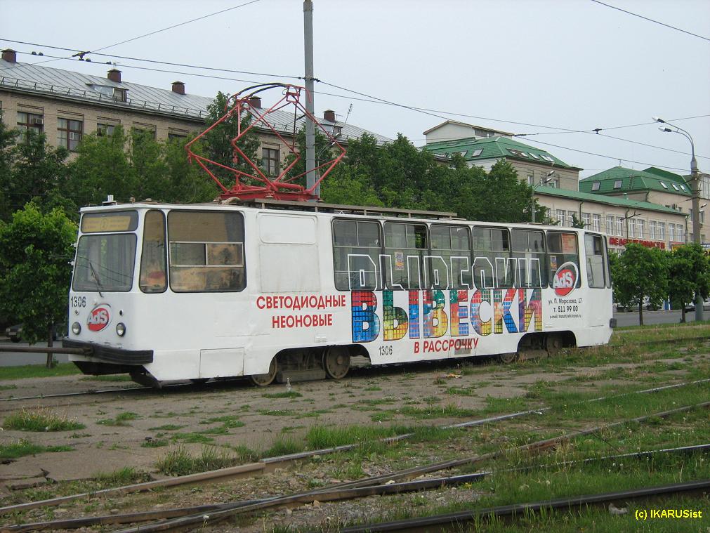 Казань, 71-132 (ЛМ-93) № 1306
