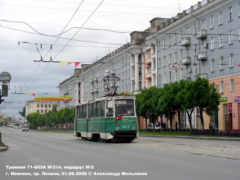 Иваново, 71-605 (КТМ-5М3) № 314