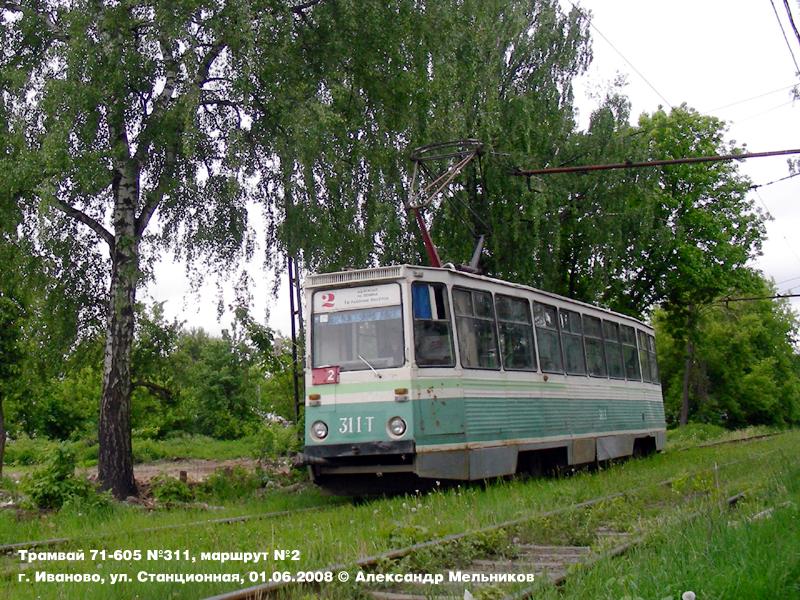 Иваново, 71-605 (КТМ-5М3) № 311