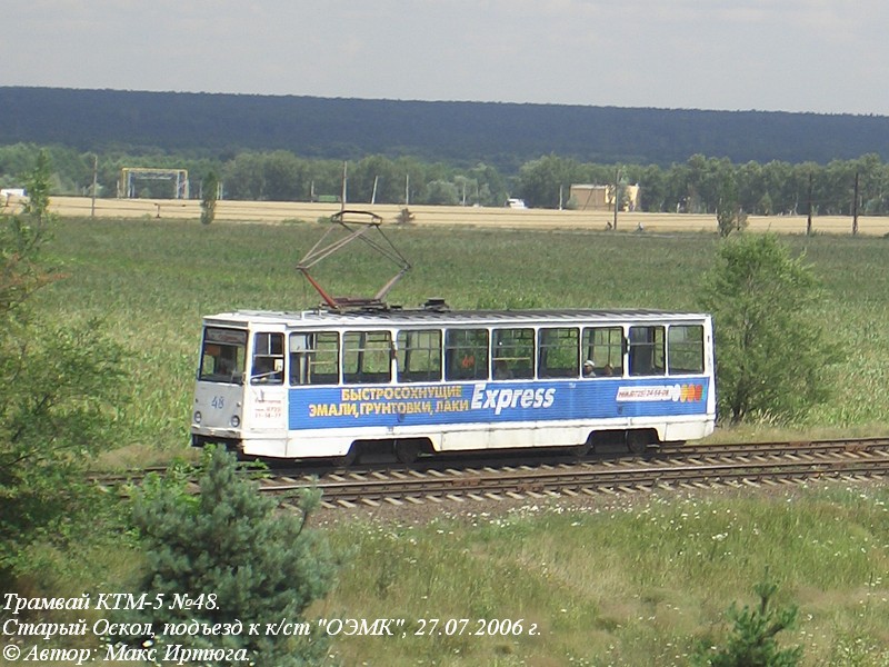 Старый Оскол, 71-605 (КТМ-5М3) № 48