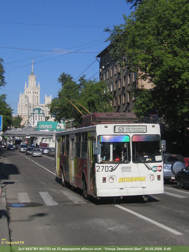 Москва, ЗиУ-682ГМ1 (с широкой передней дверью) № 2703
