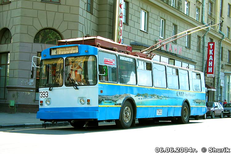 Moscow, VMZ-170 № 7393