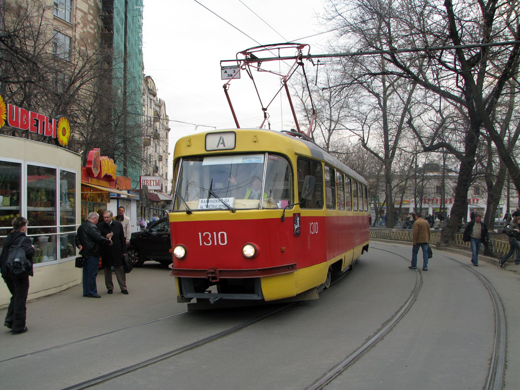 Москва, МТТД № 1310