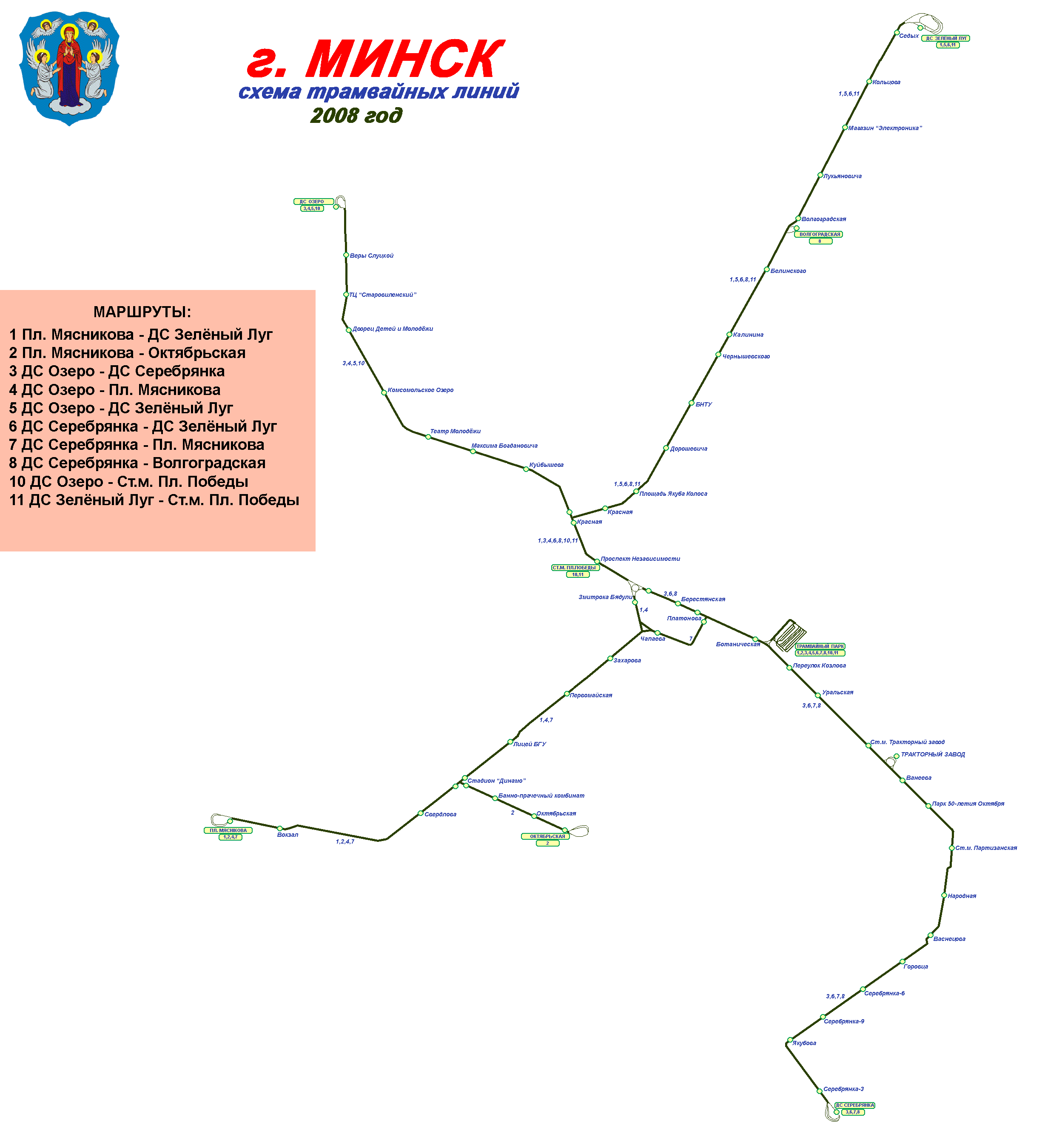 Минск — Общегородские схемы