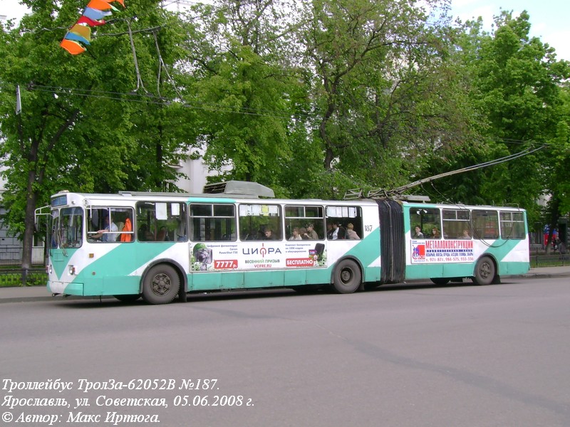 Ярославль, Тролза-62052.02 [62052В] № 187